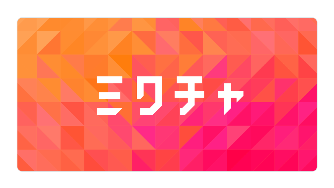 名称変更