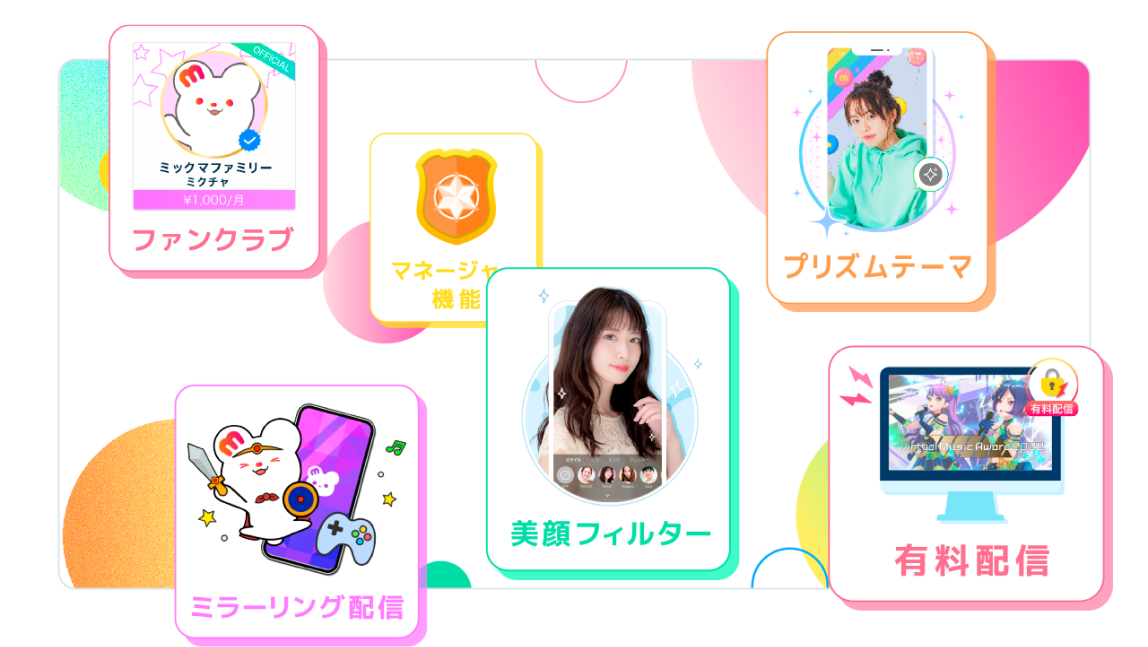 新機能リリース