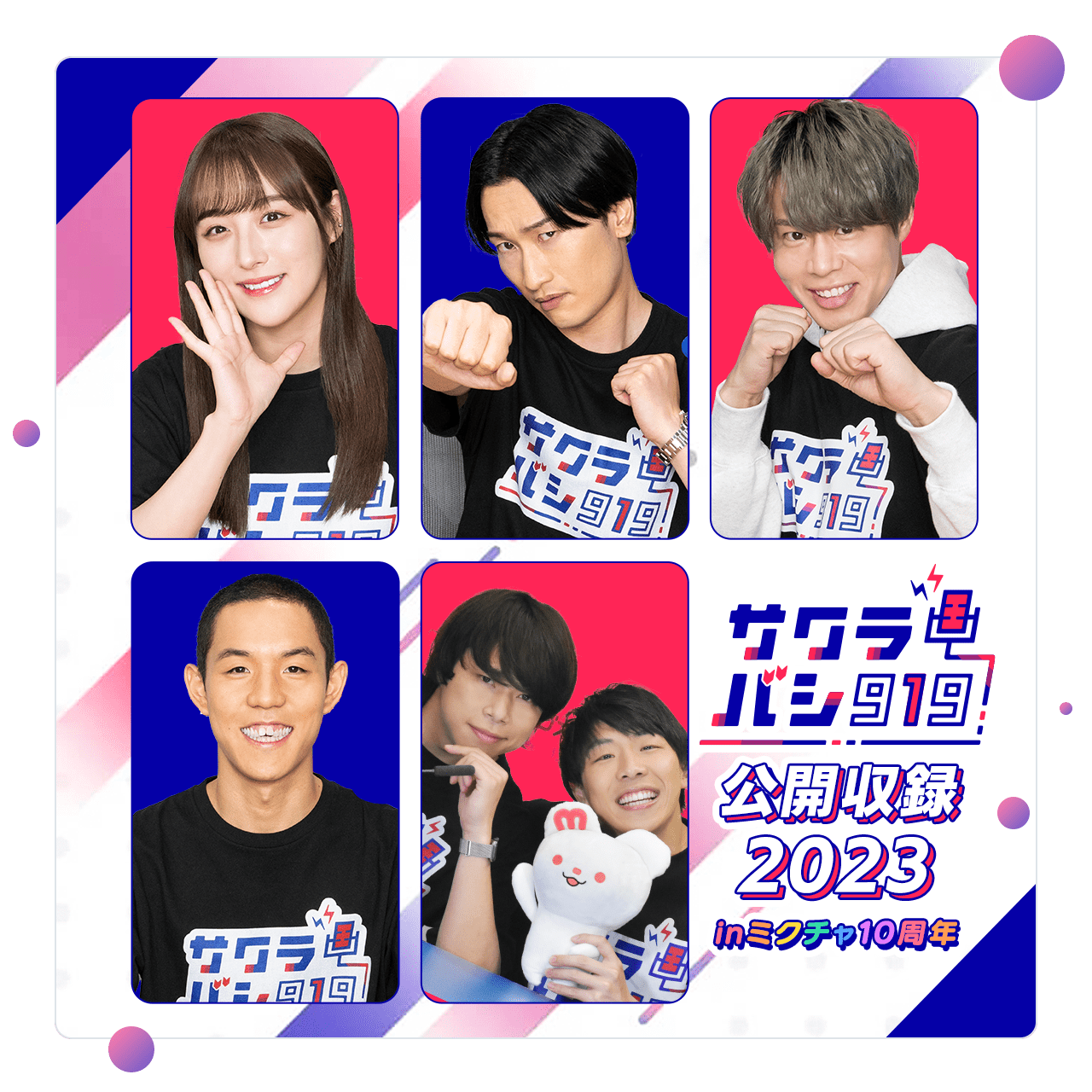 サクラバシ919ステージ