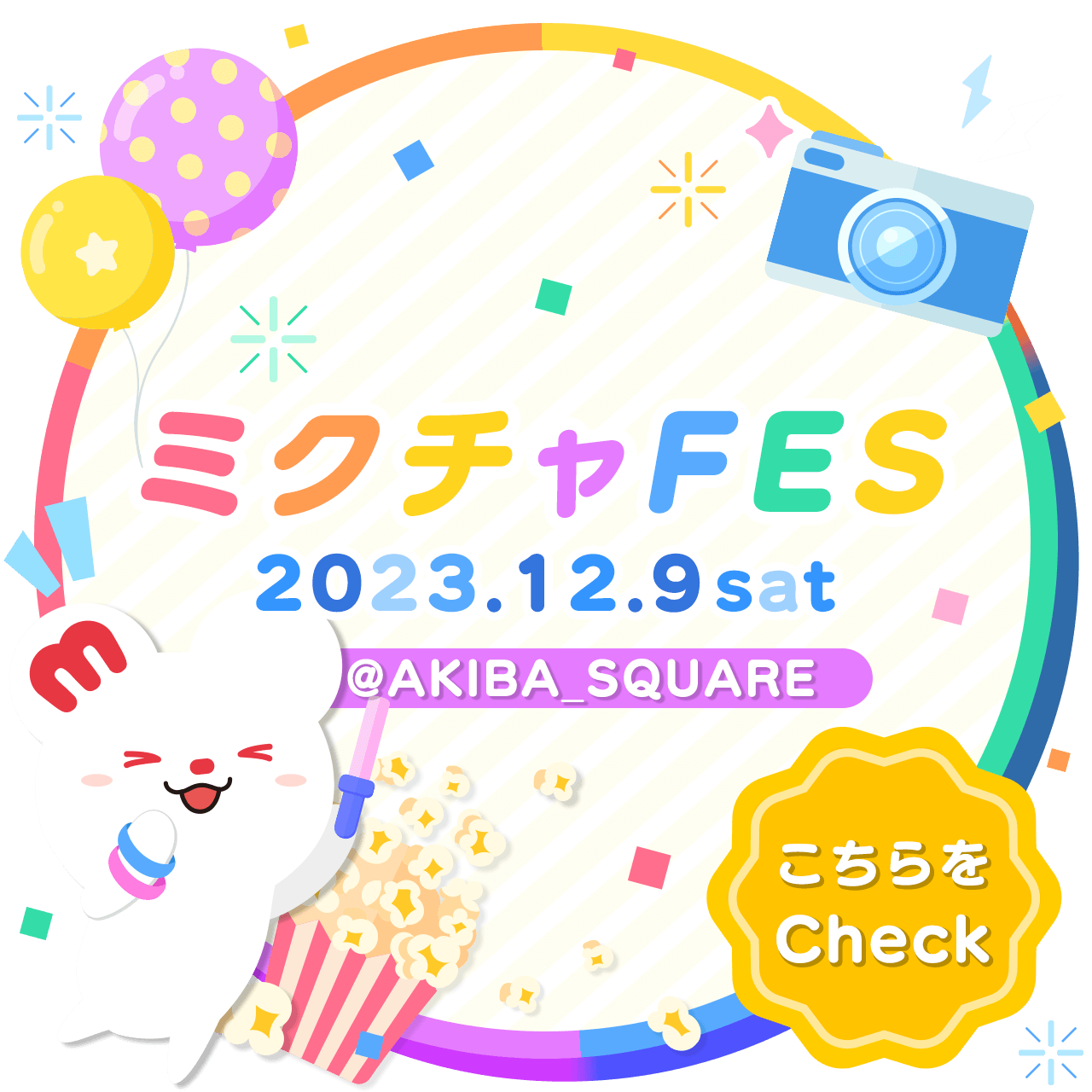 ミクチャFES