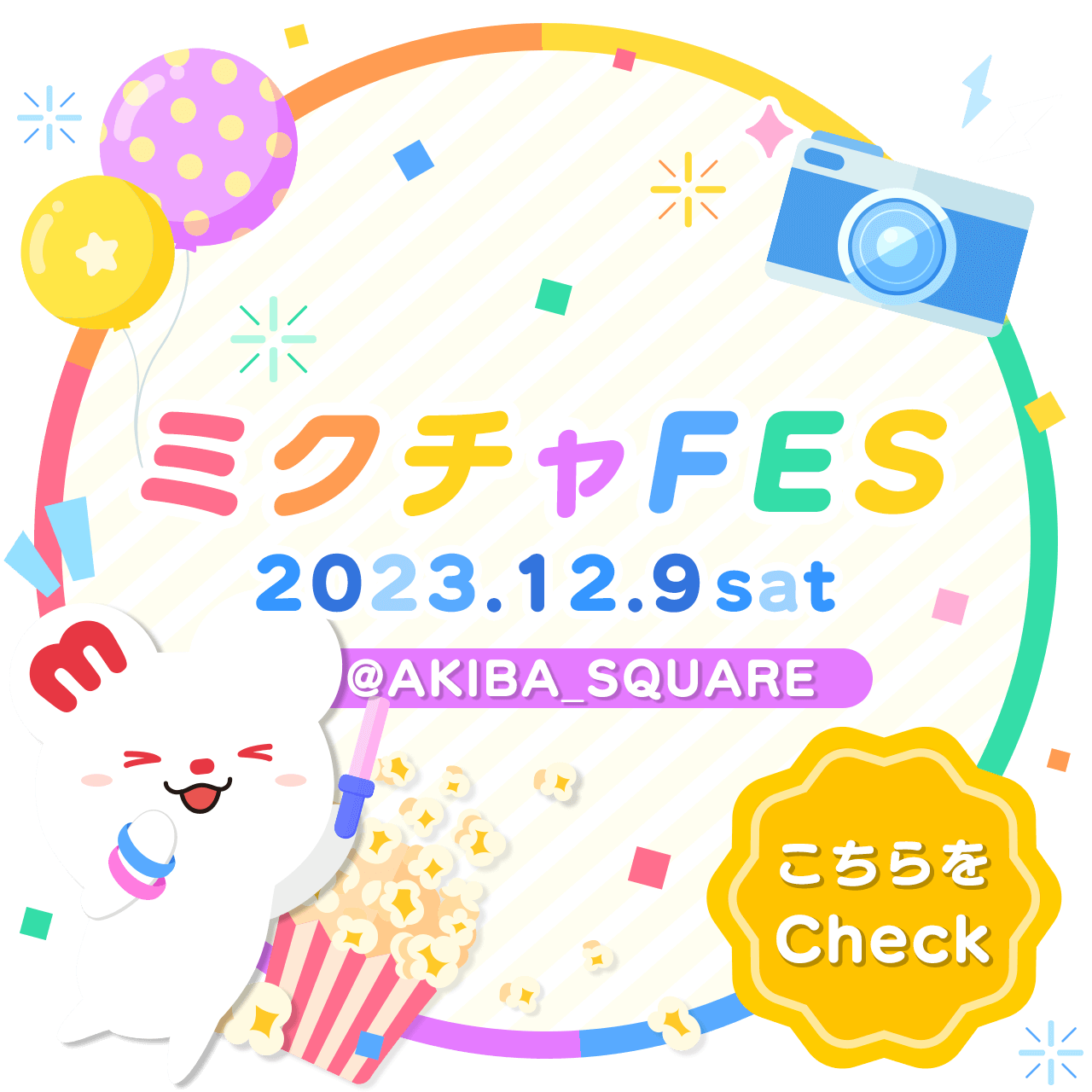 ミクチャFES
