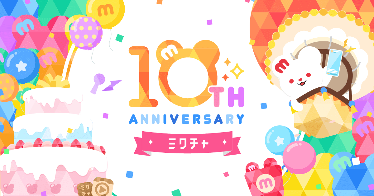 MIXCHANNEL 10th Anniversary